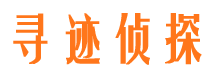 山城市私家侦探